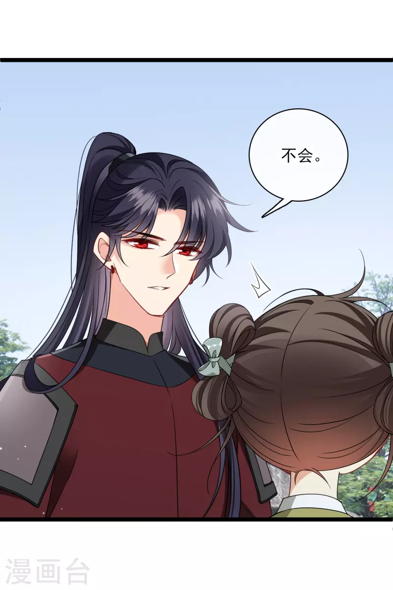 第105话 看透自己的心意4