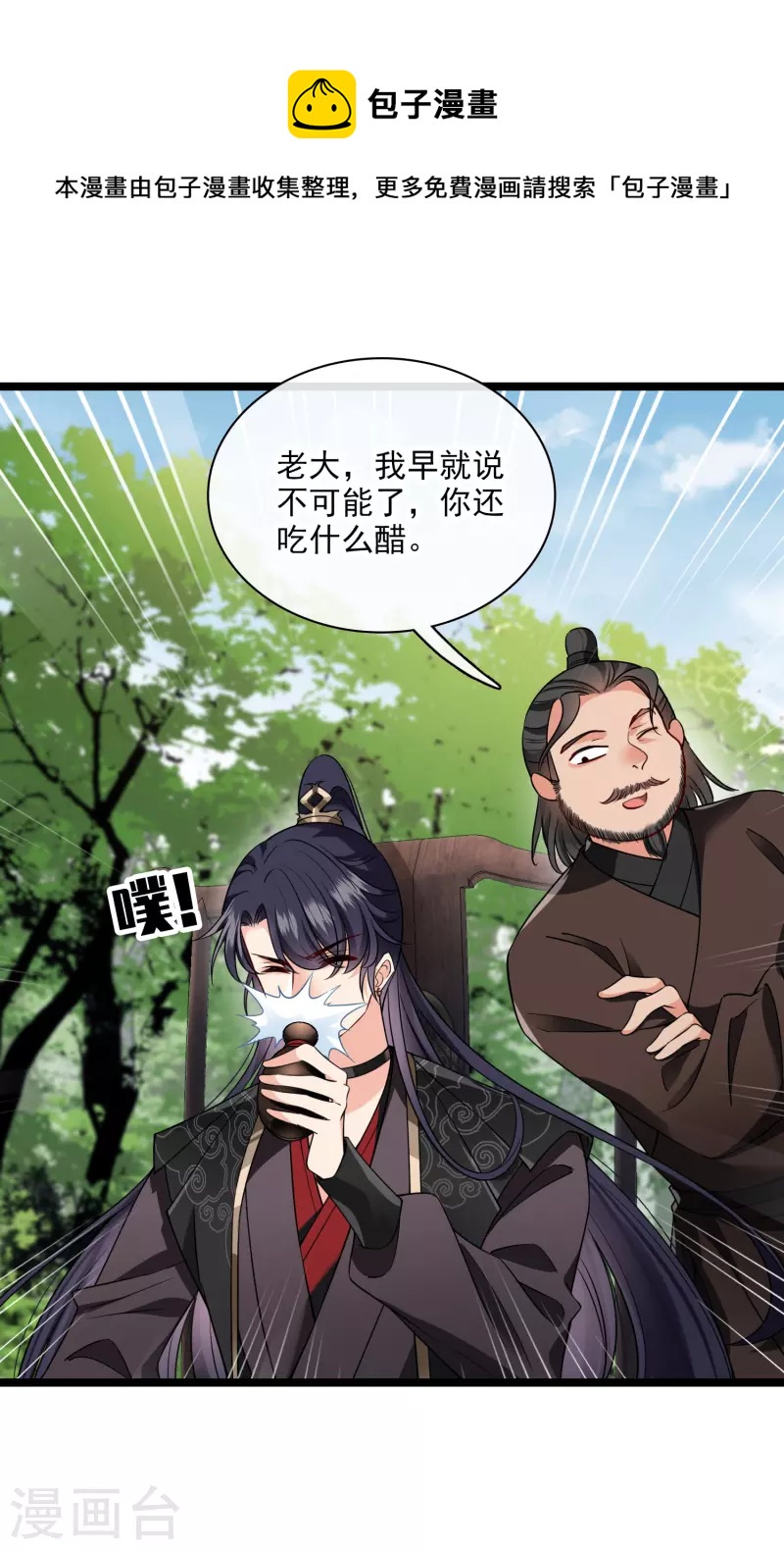 第67话 等等，你也去16