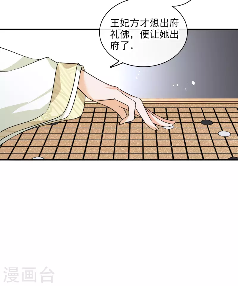 第27话 冰山也难过“美人”关4