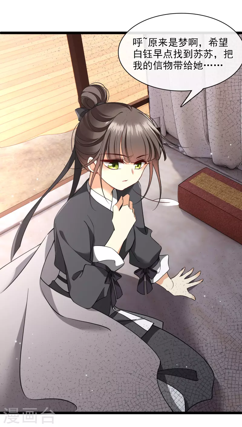 第85话 终於离开15