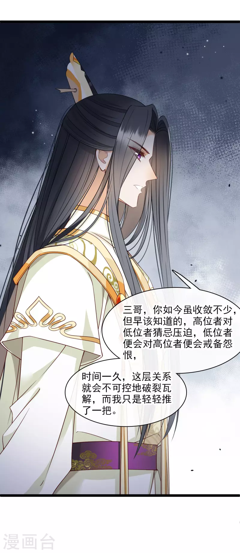 第106话 对峙16