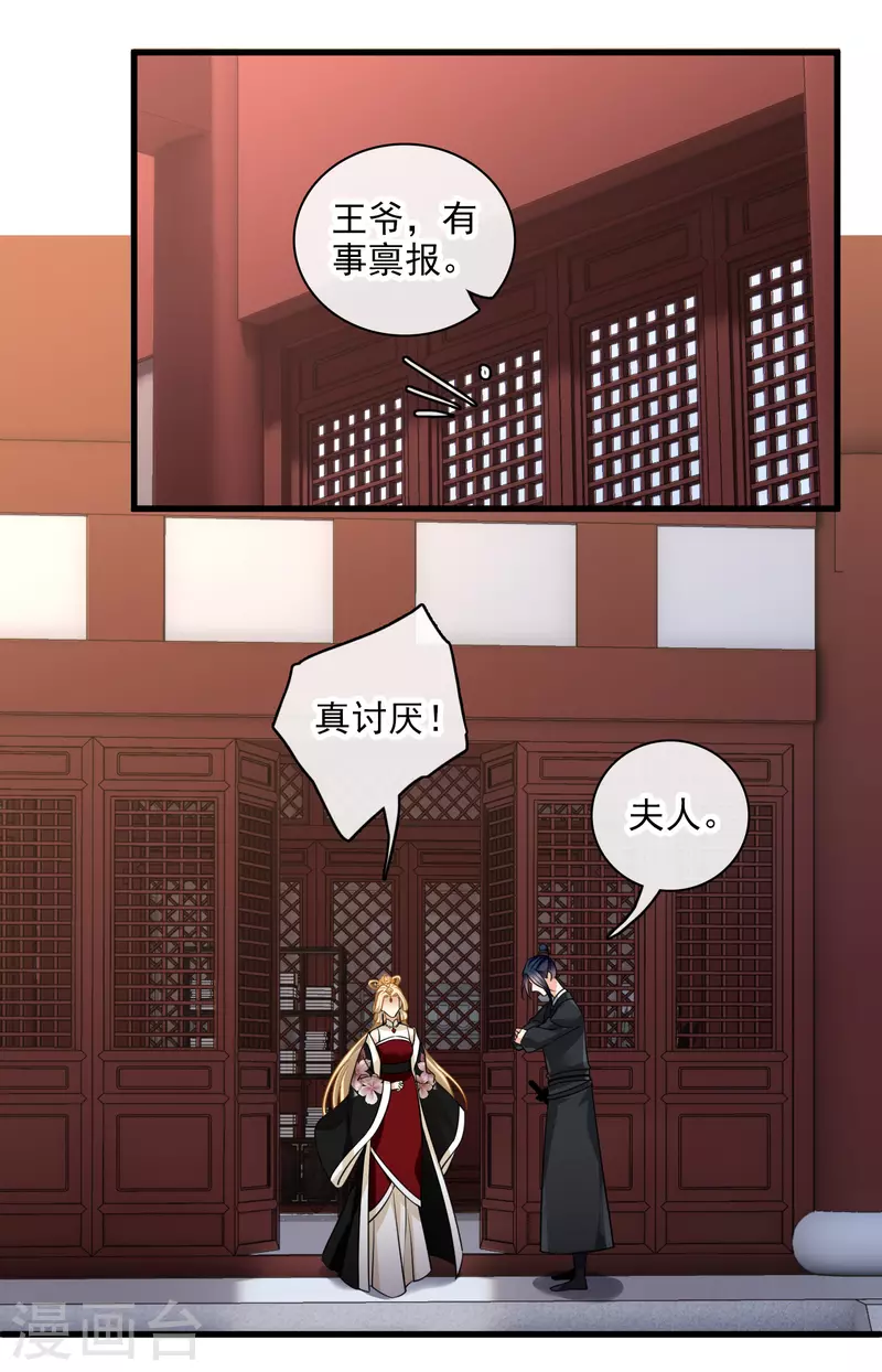 第40话 苏苏观察日记5