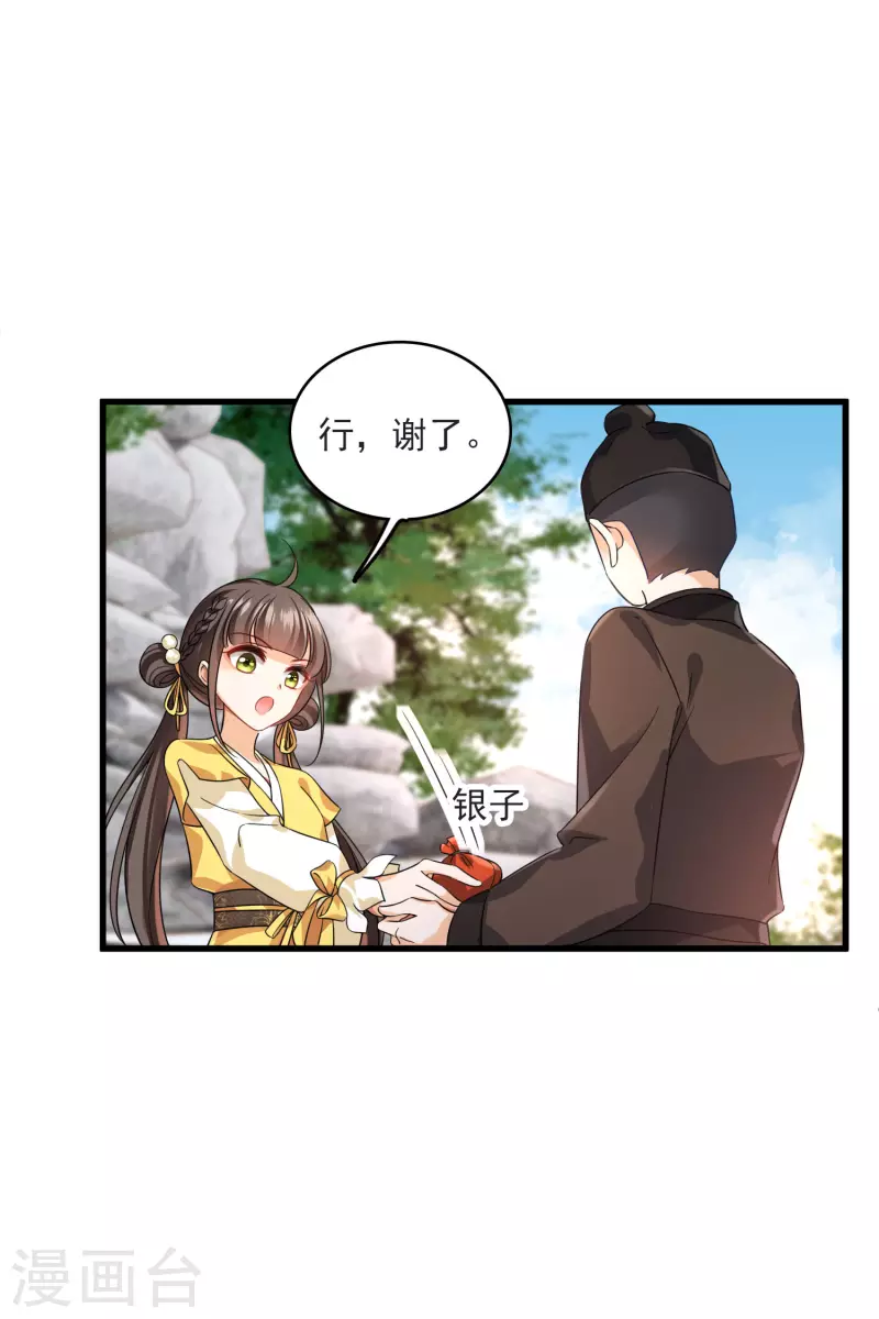 第25话 小拳拳暴揍你19