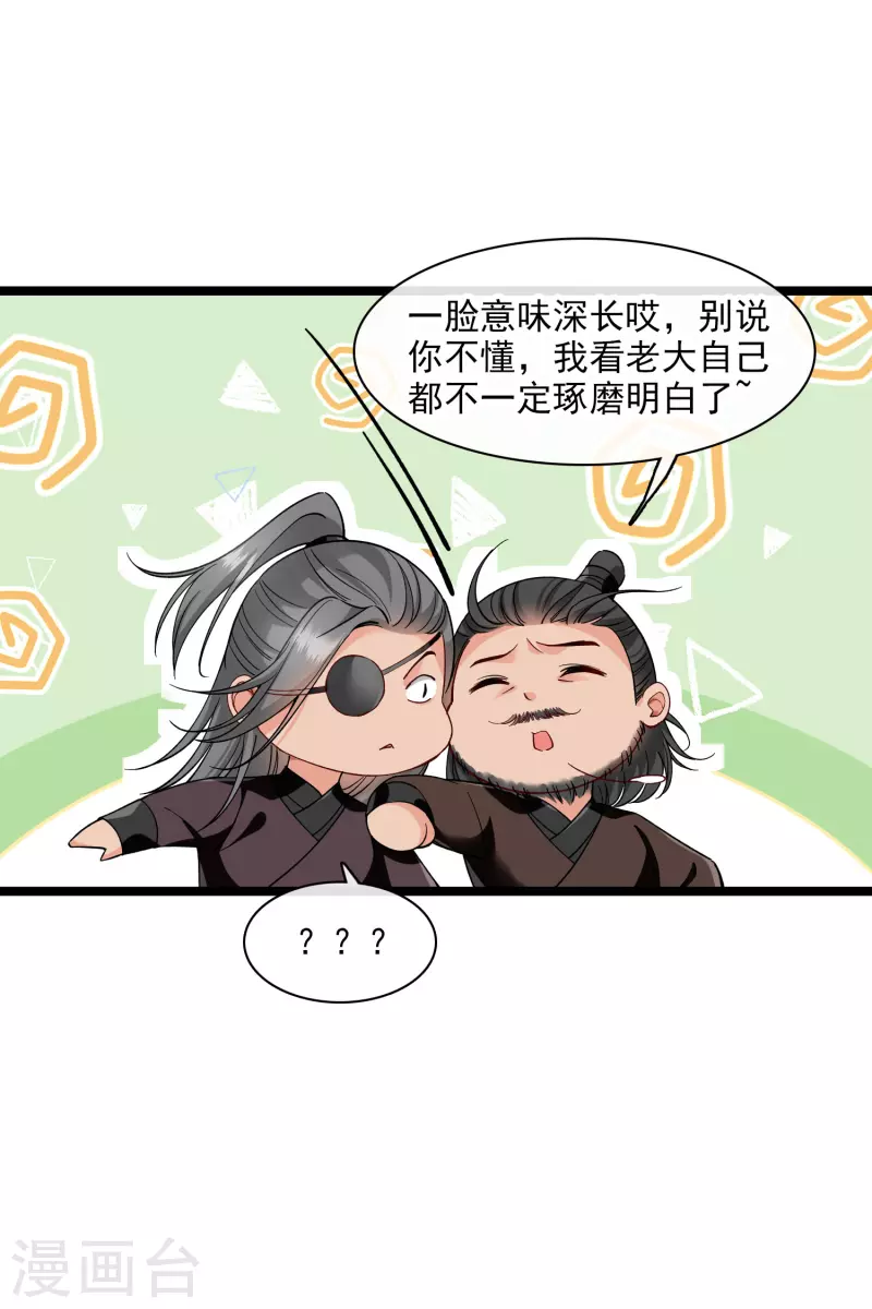 第78话 别想溜21