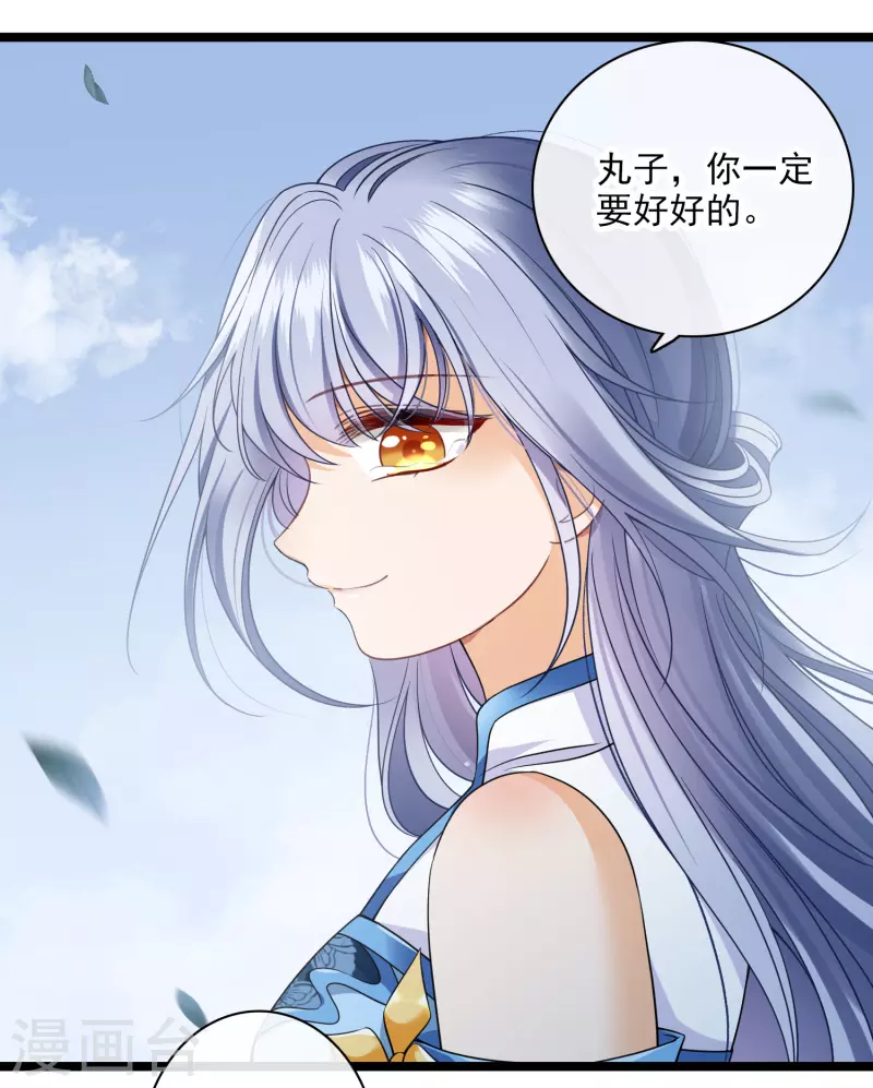 第105话 看透自己的心意12
