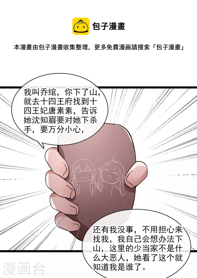 第72话 难道他要灭口！？16