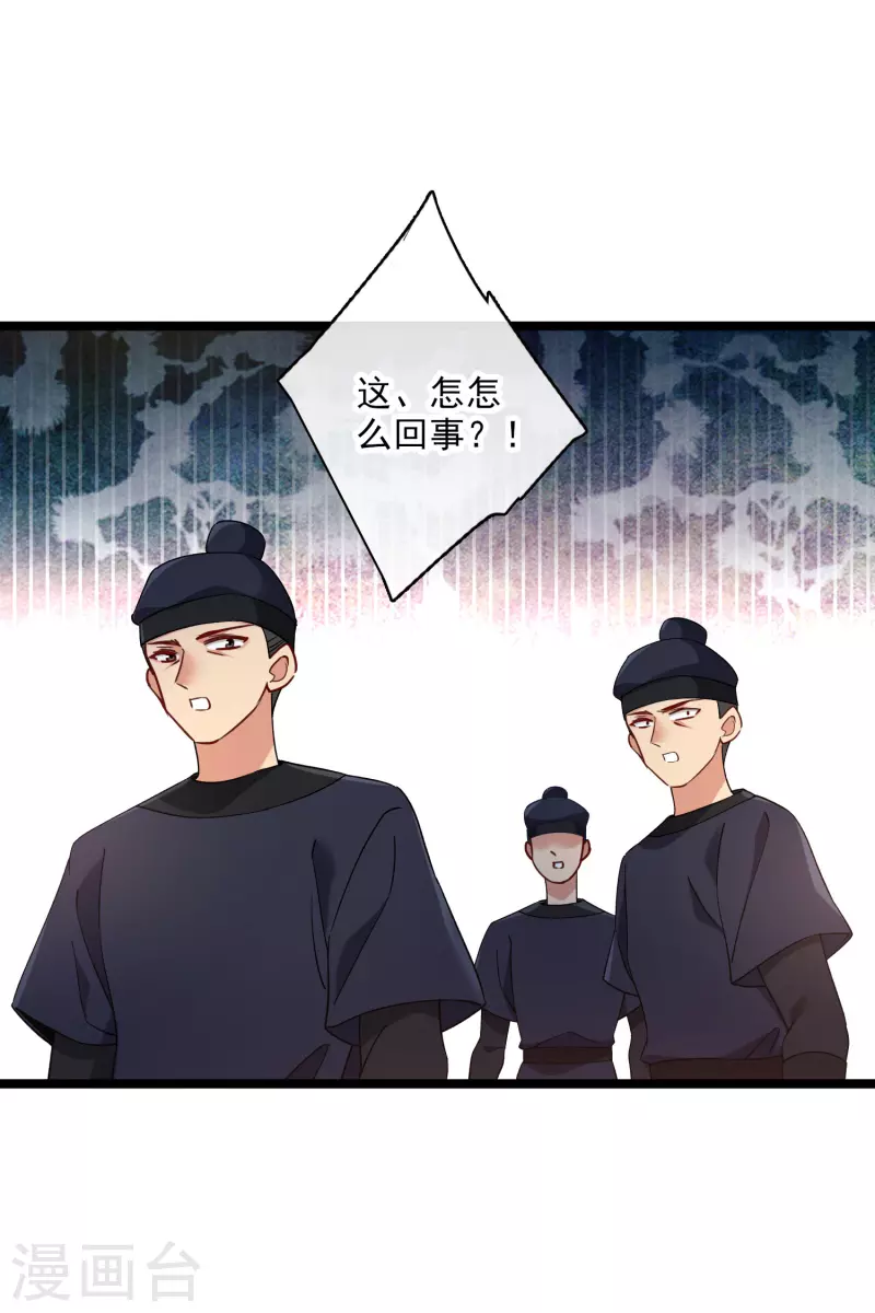第84话 中伏20