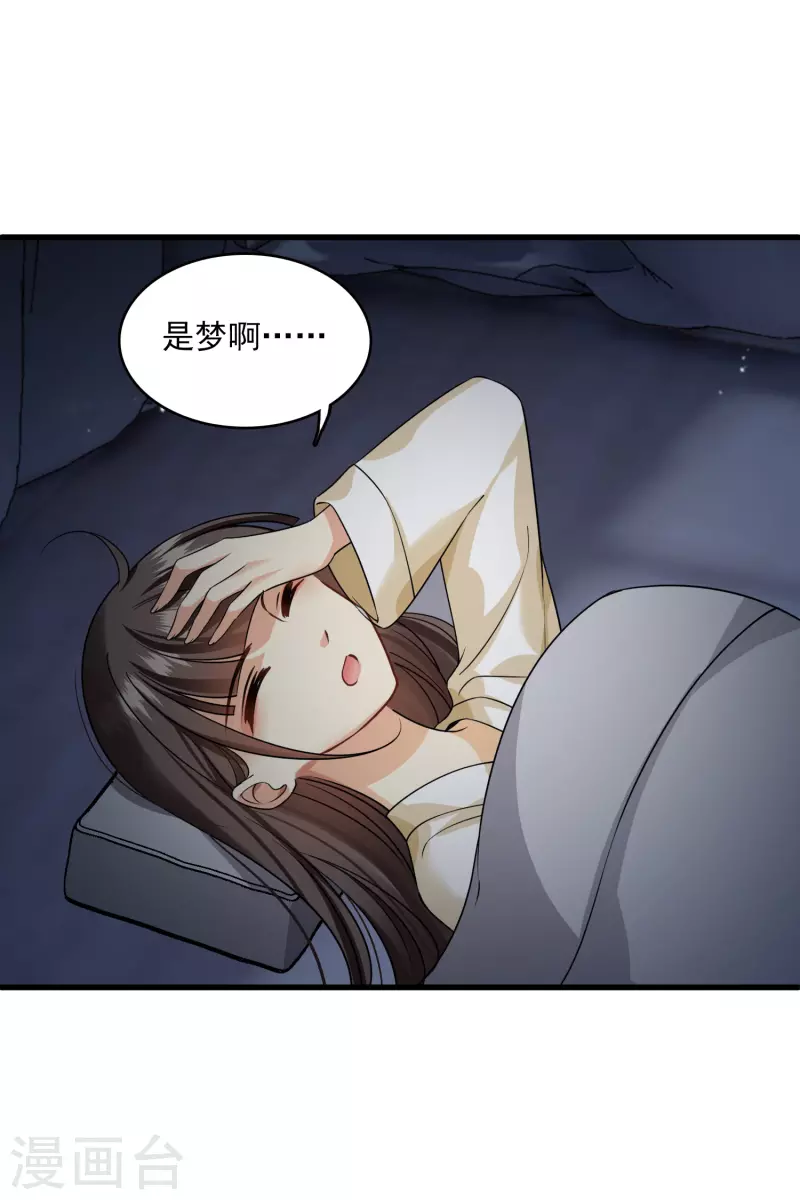 第37话 鬼呀！24