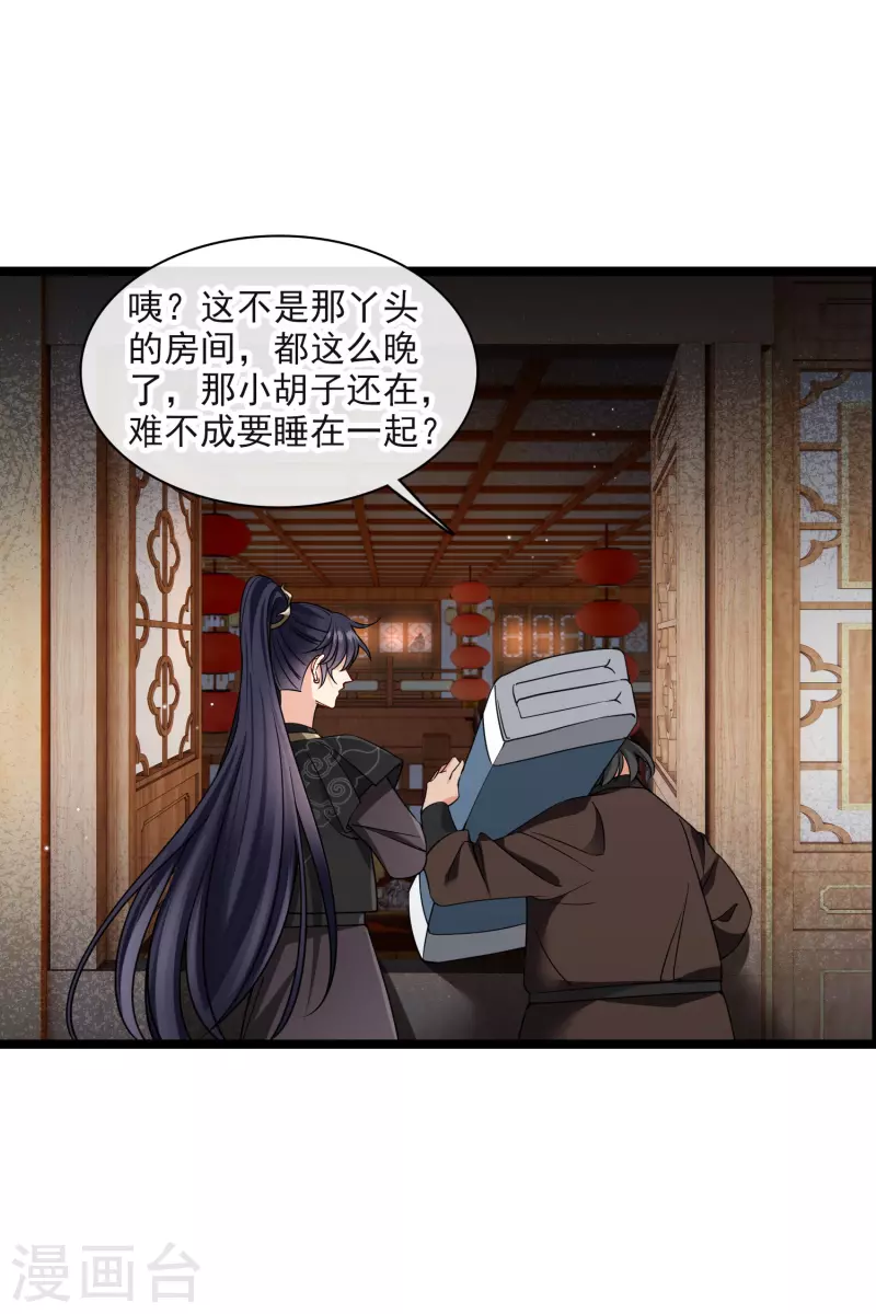 第93话 睡、一、起？22