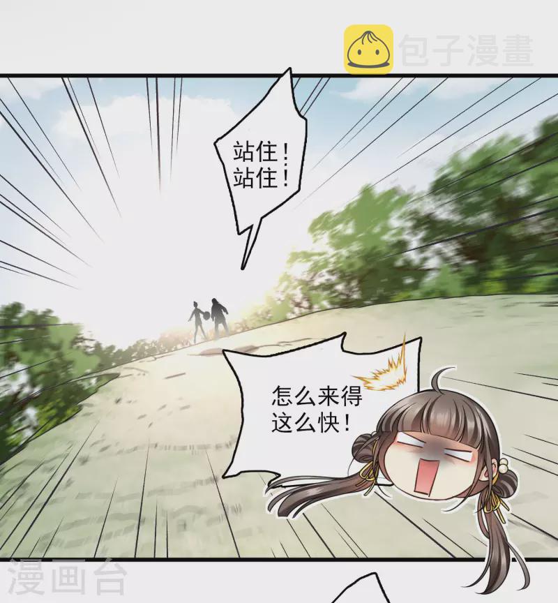第46话 出狼窝又入虎口7