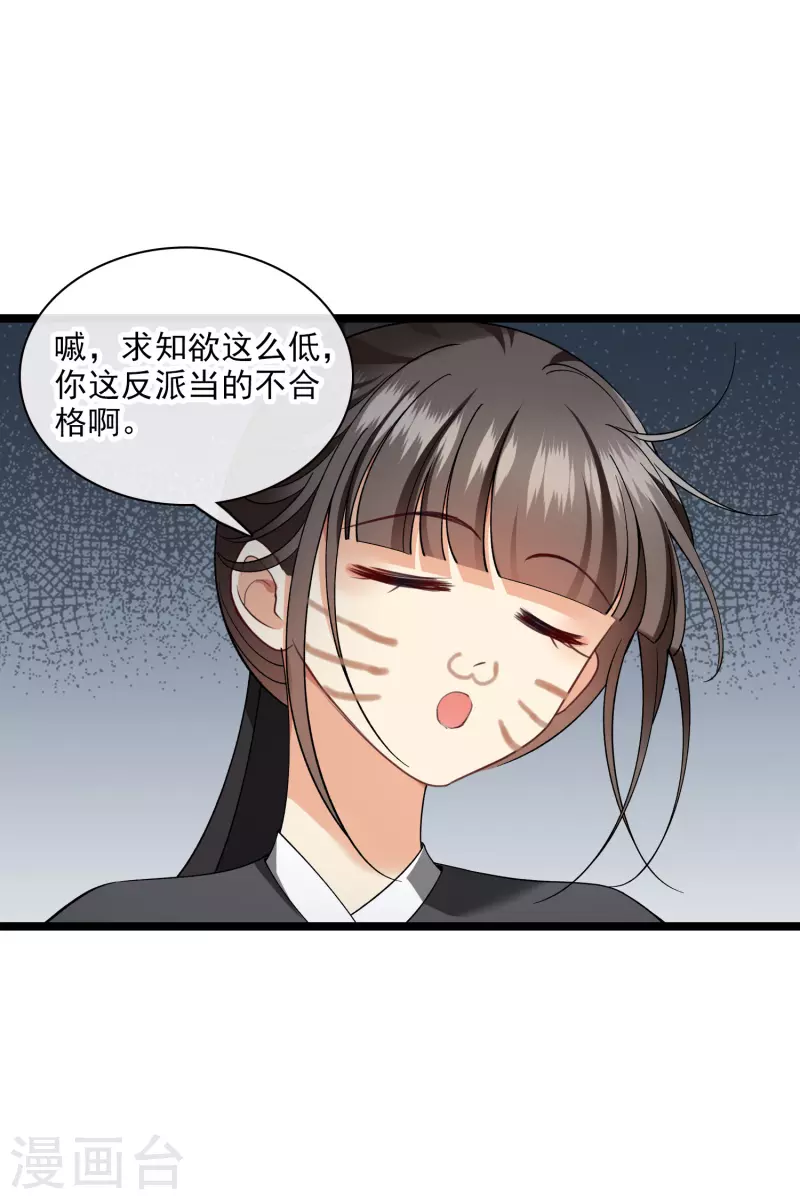 第82话 拖延时间26