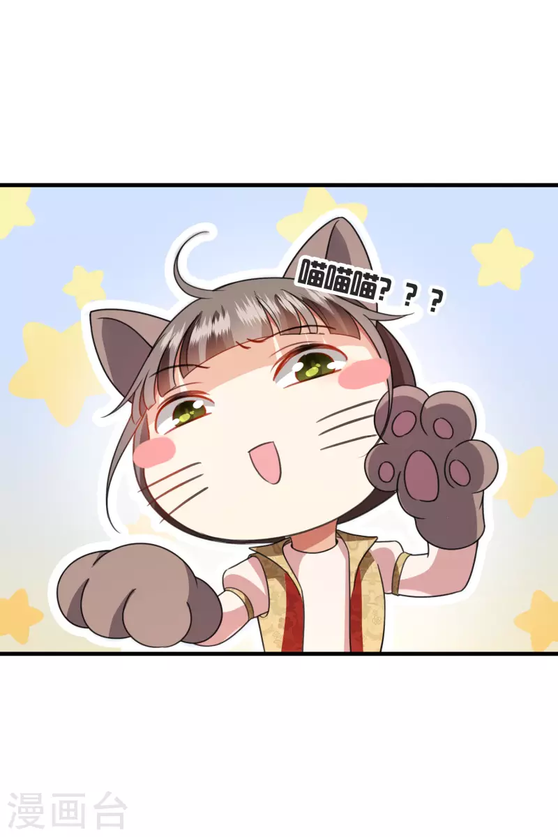 第8话 素素你凶本王17