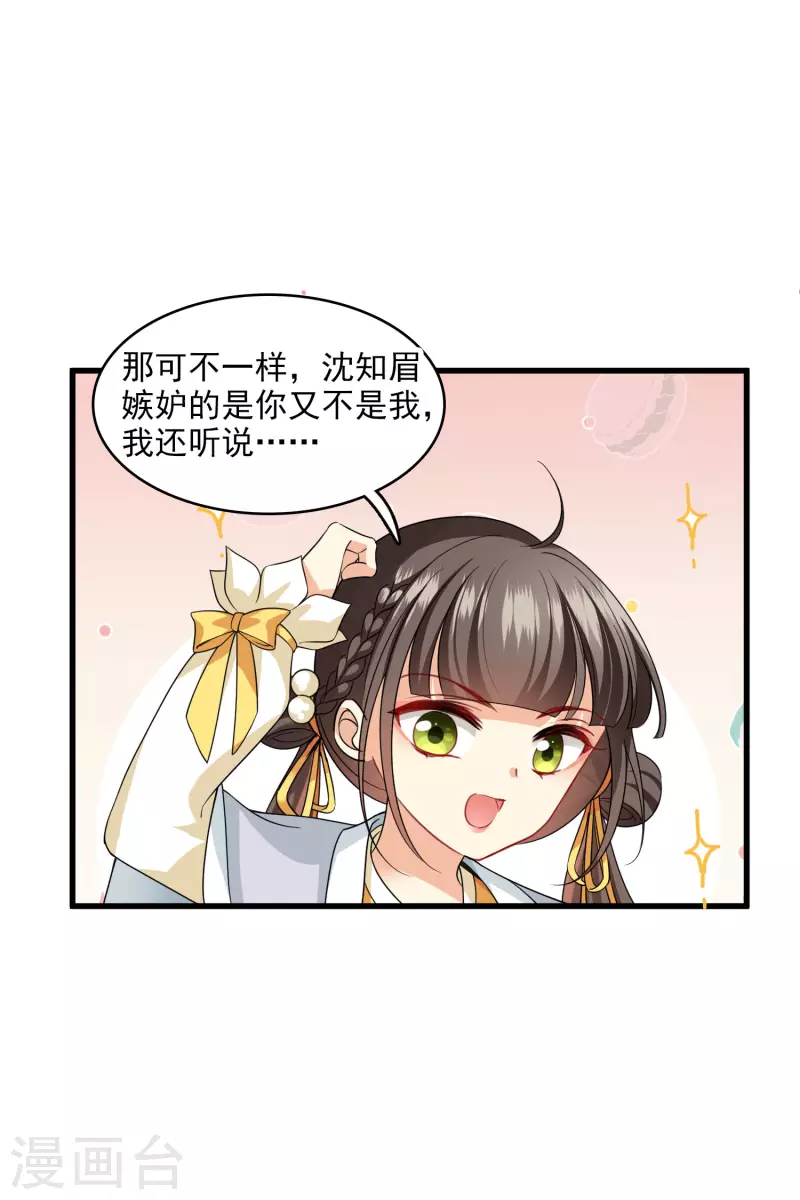 第24话 忘记锁门了26