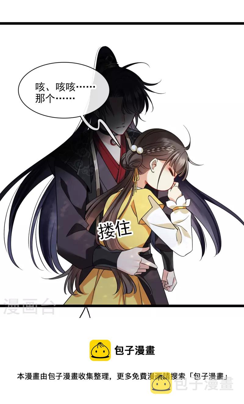 第66话 你倒是适应得很28