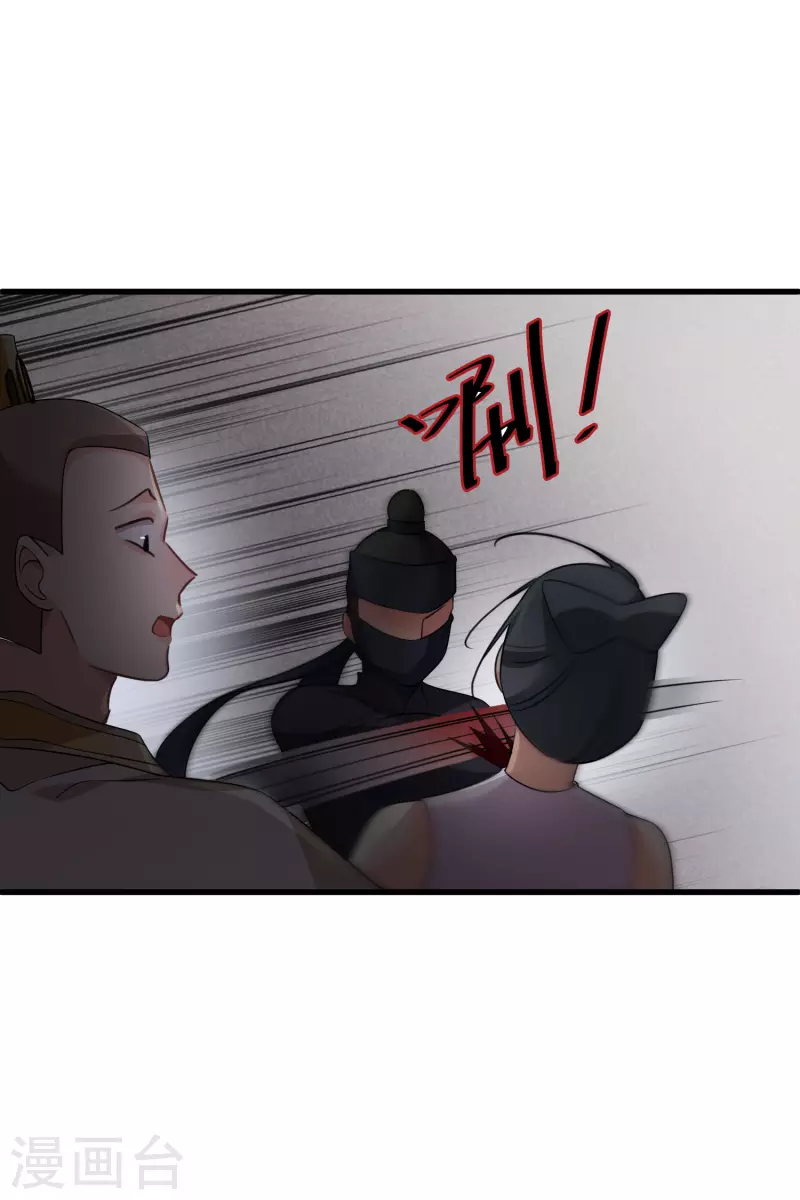 第33话 蠢女人，这里交给你9