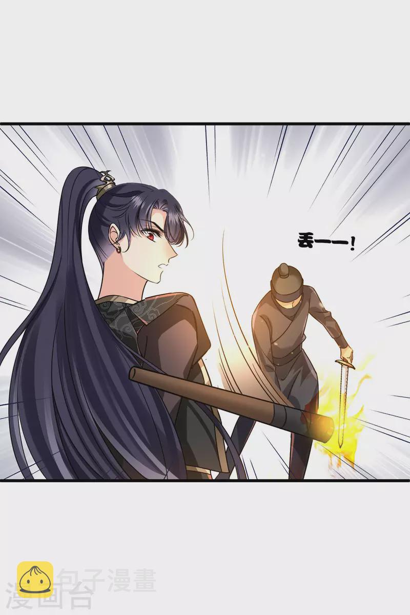 第33话 蠢女人，这里交给你20