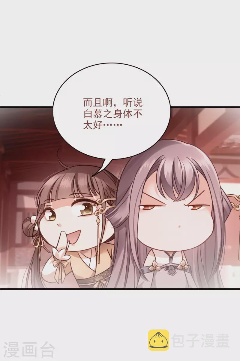 第19话 王爷你有诈7