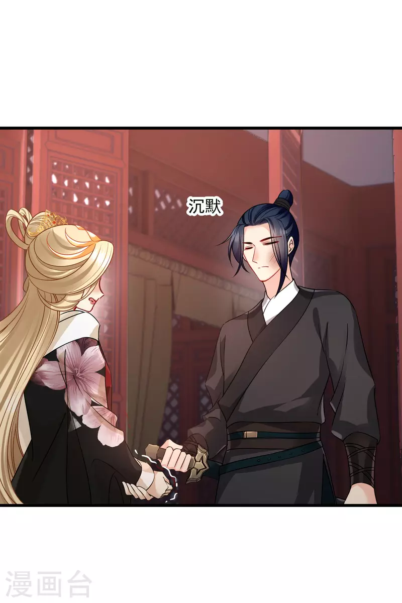 第35话 你是……十四嫂15