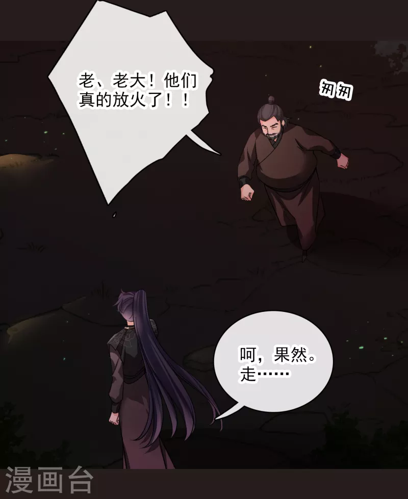 第57话 关你屁事22