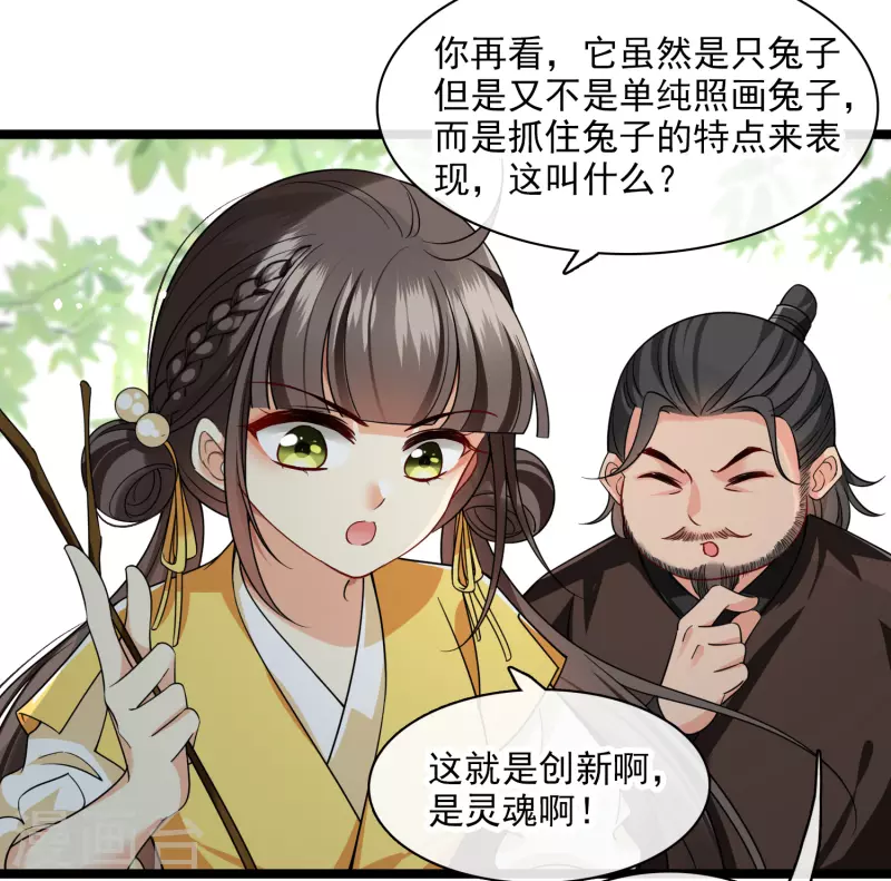 第66话 你倒是适应得很9