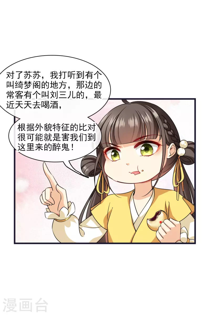 第26话 同一个地方：绮梦阁4