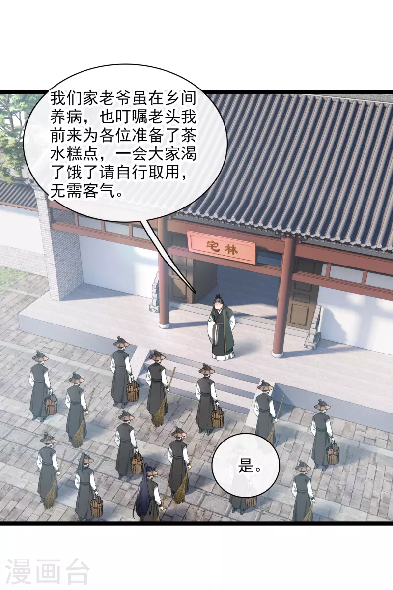 第101话 潜入王府10