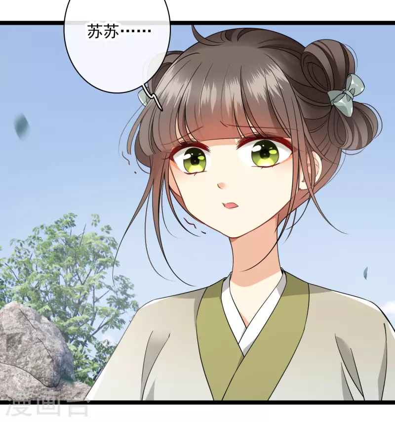 第105话 看透自己的心意13