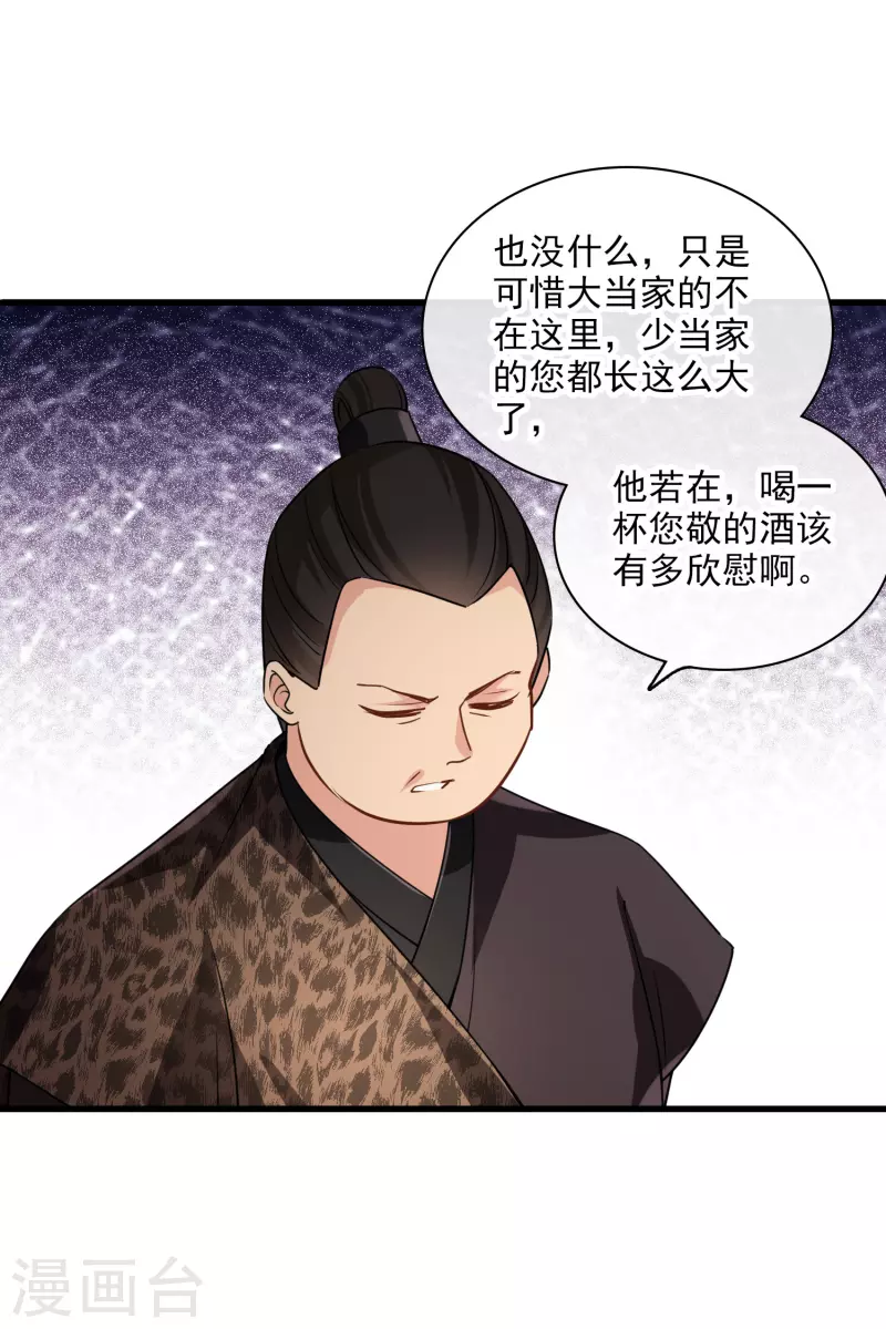 第51话 阴差阳错12
