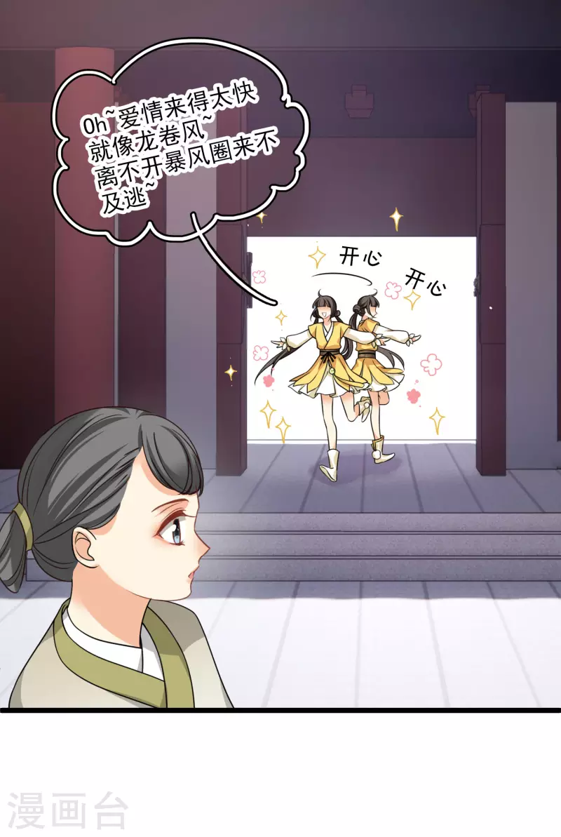 第21话 姑娘你没事吧28