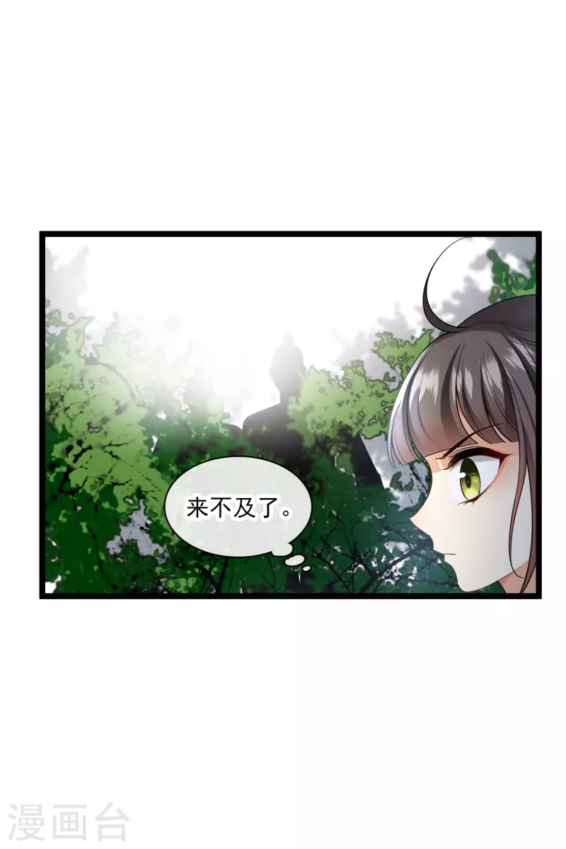 第69话 救我啊，大魔头5