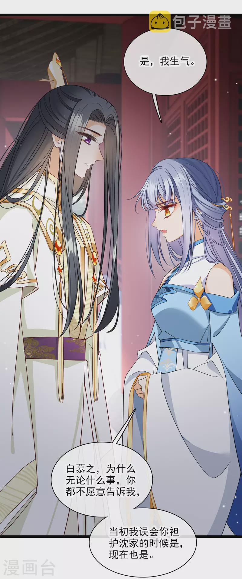 第96话 被……一只大狗子盯着！18