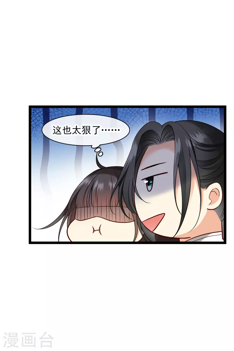 第70话 躲开啊，笨蛋！3