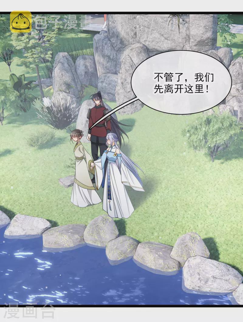 第104话 苏苏的决定28
