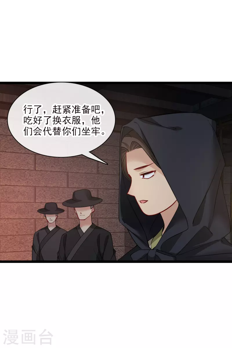 第71话 这一巴掌打你心狠手辣9