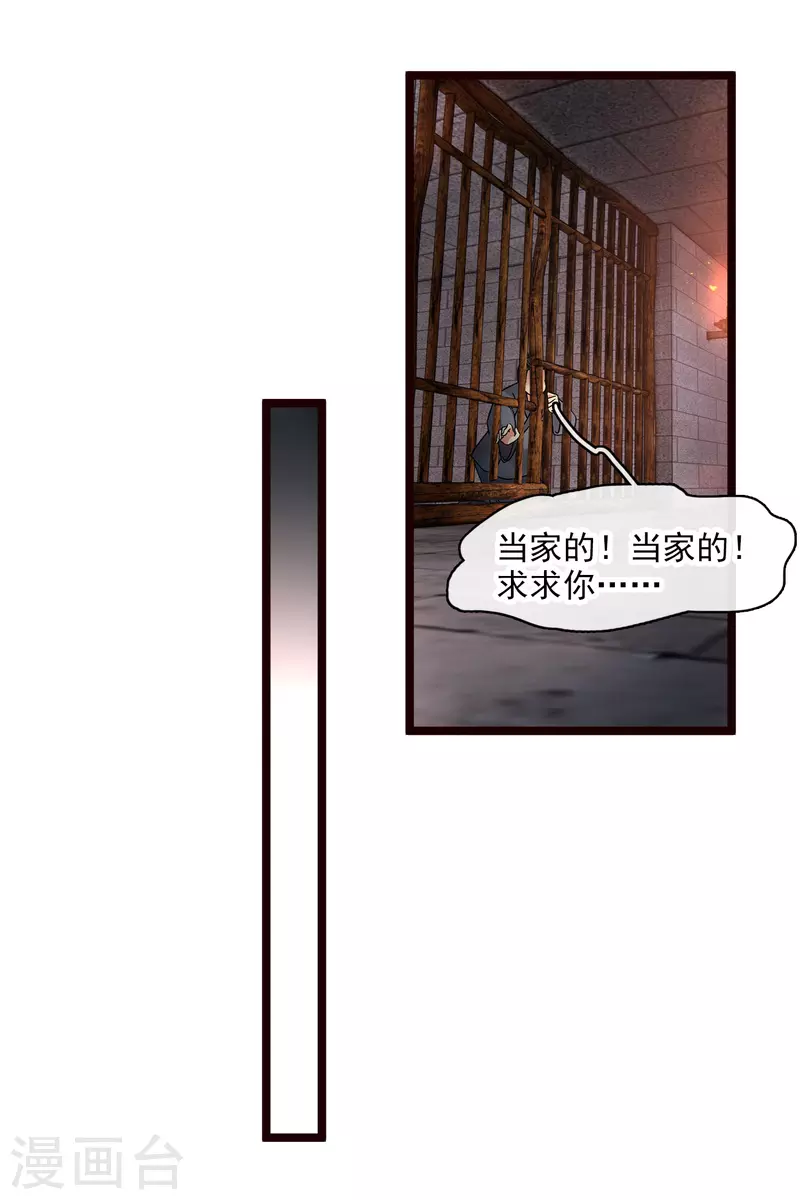 第74话 修阳，你拦不住我的21