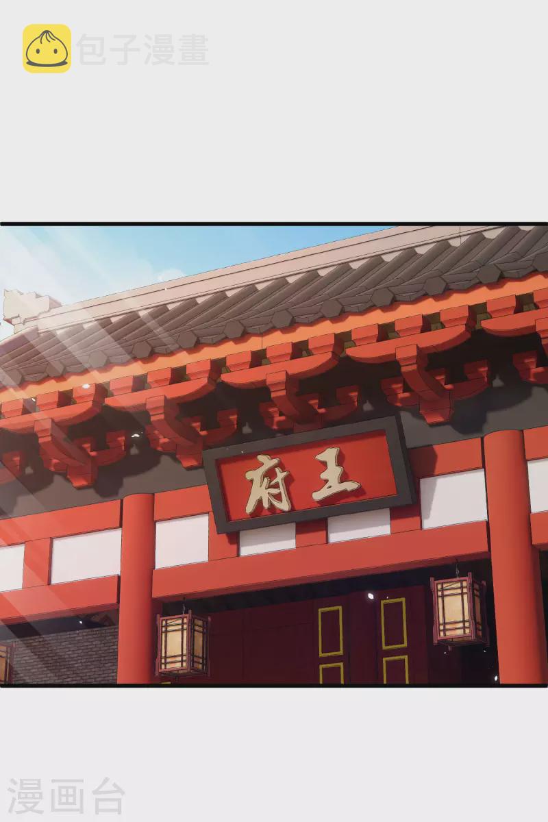 第9话 入王府25