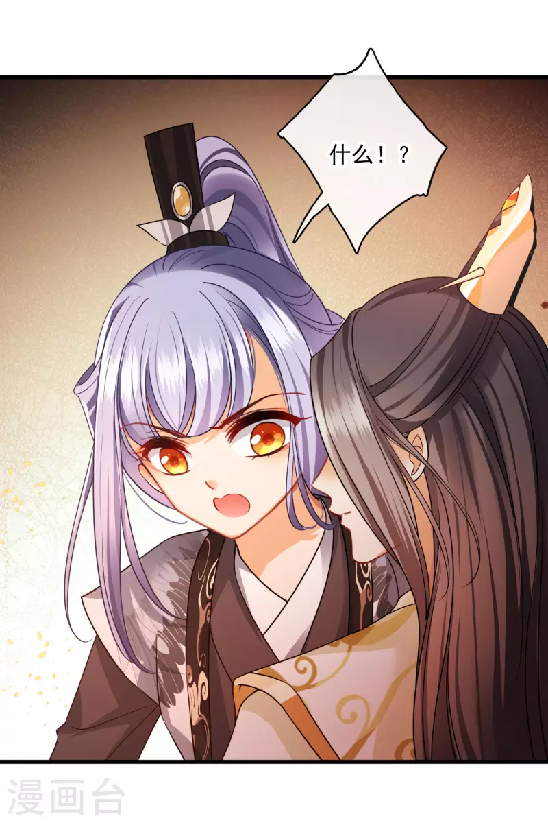 第35话 你是……十四嫂7