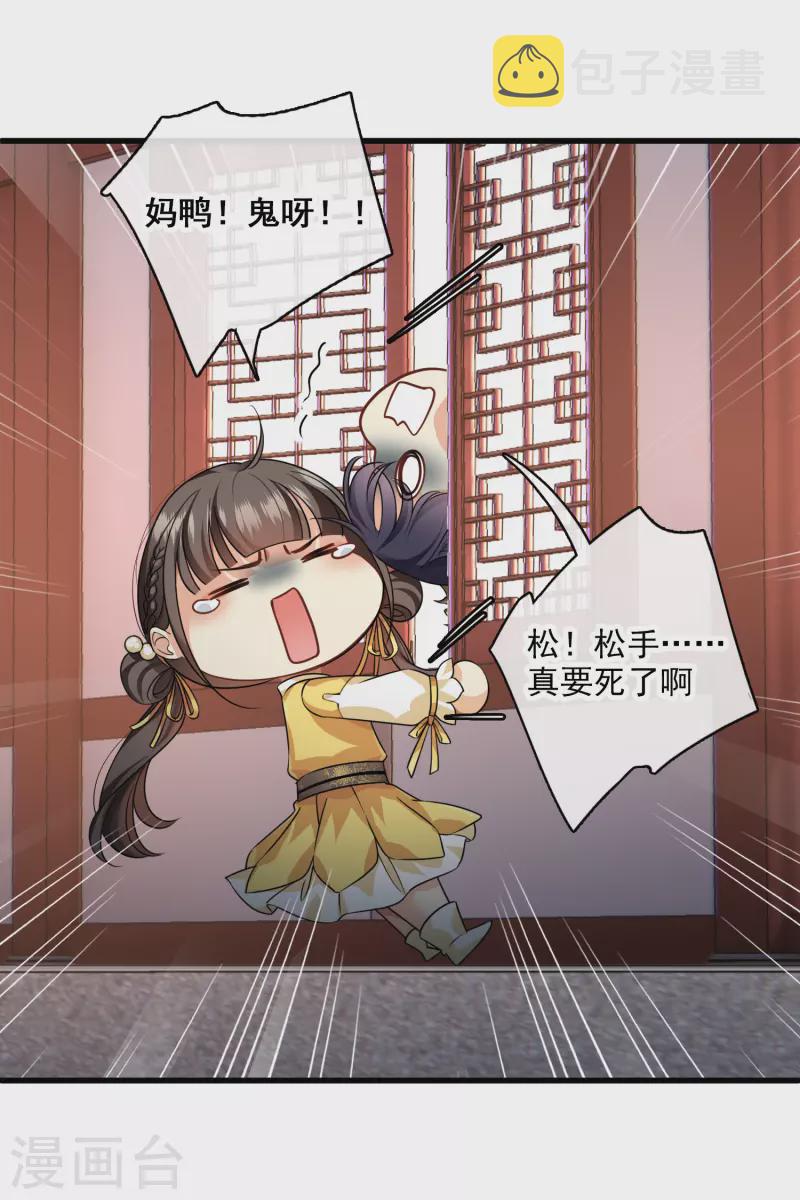第37话 鬼呀！22