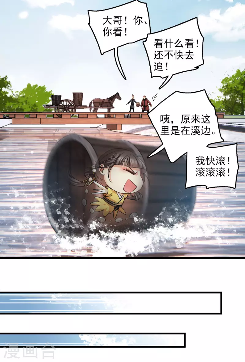 第46话 出狼窝又入虎口4