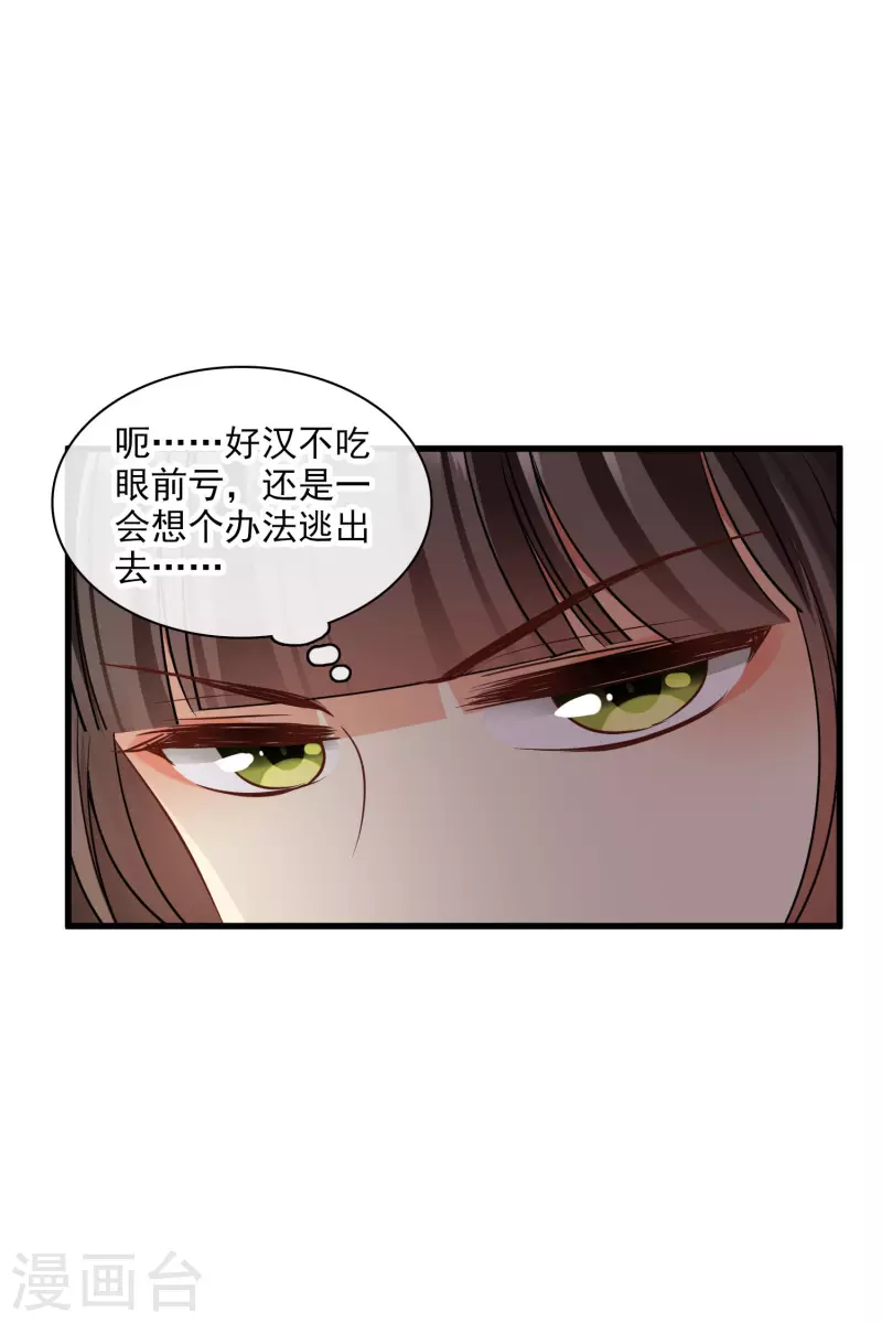 第48话 被迫还债21