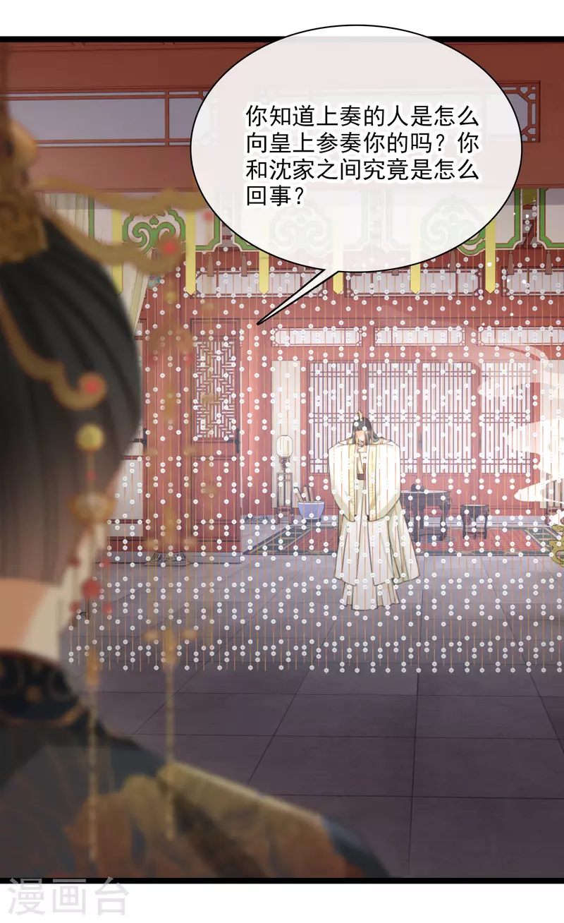 第99话 入宫21
