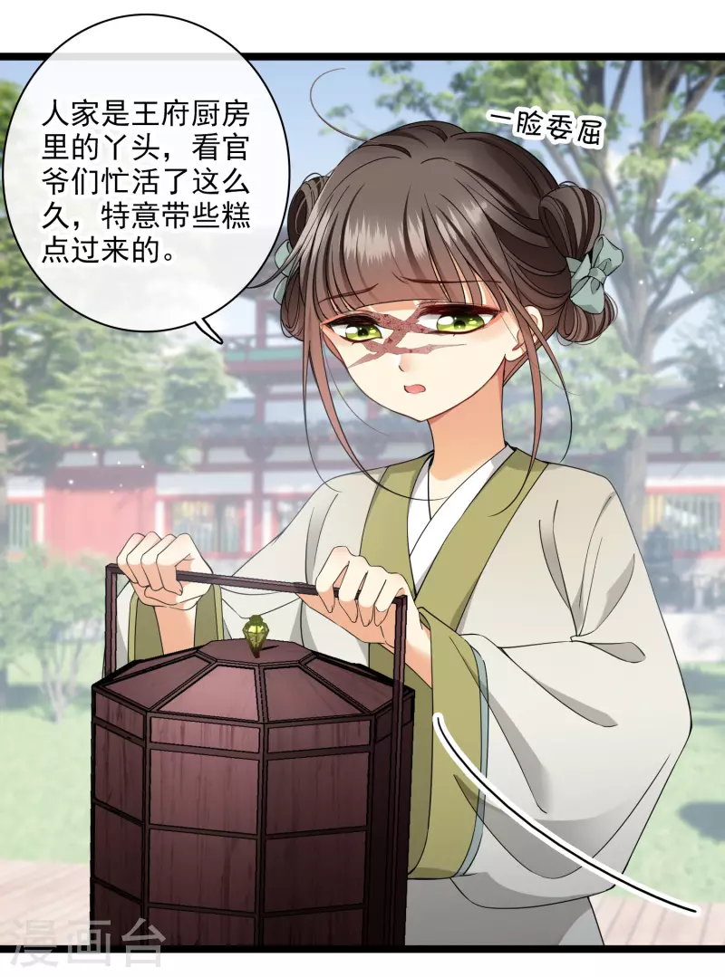 第102话 见到苏苏15