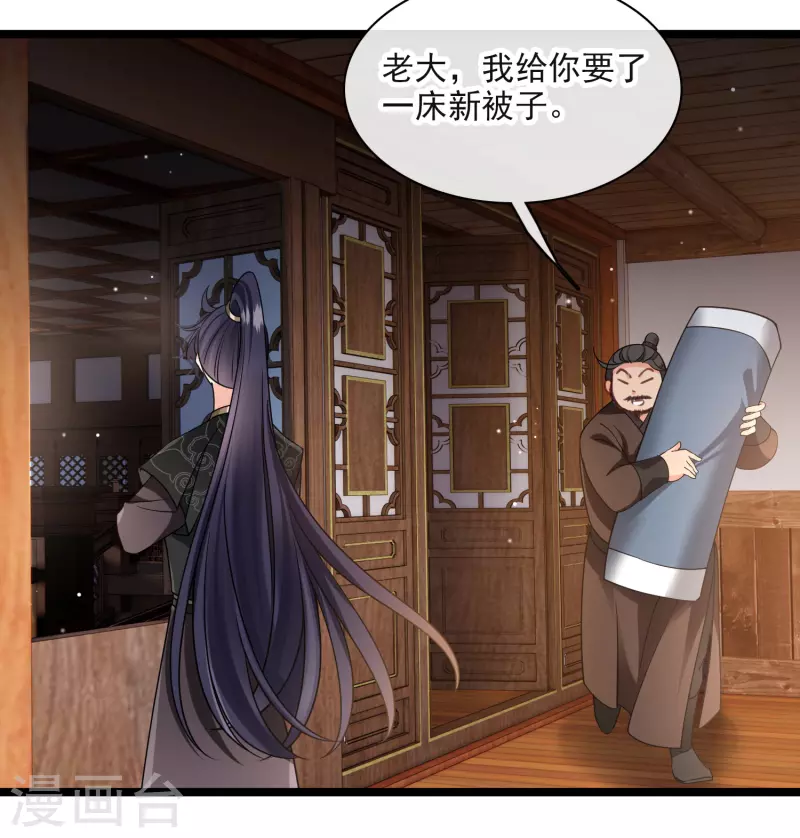 第93话 睡、一、起？21