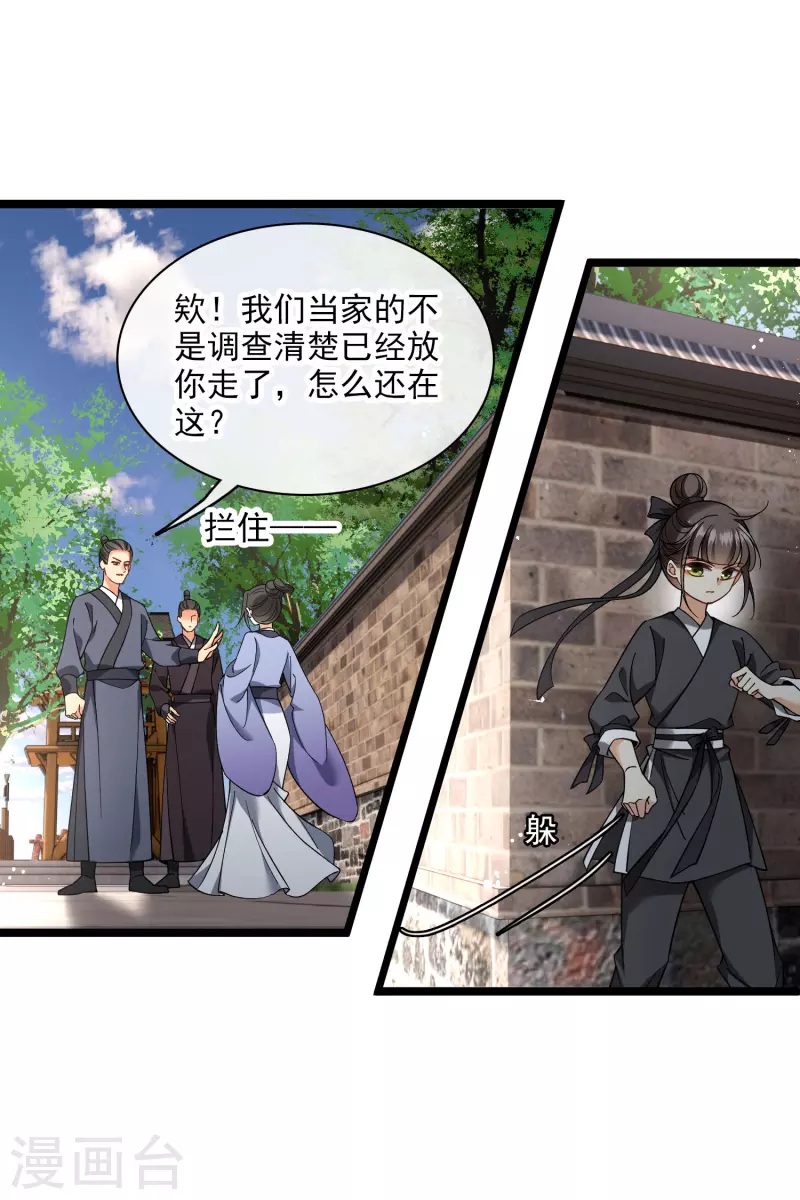 第79话 那个男人是谁？5