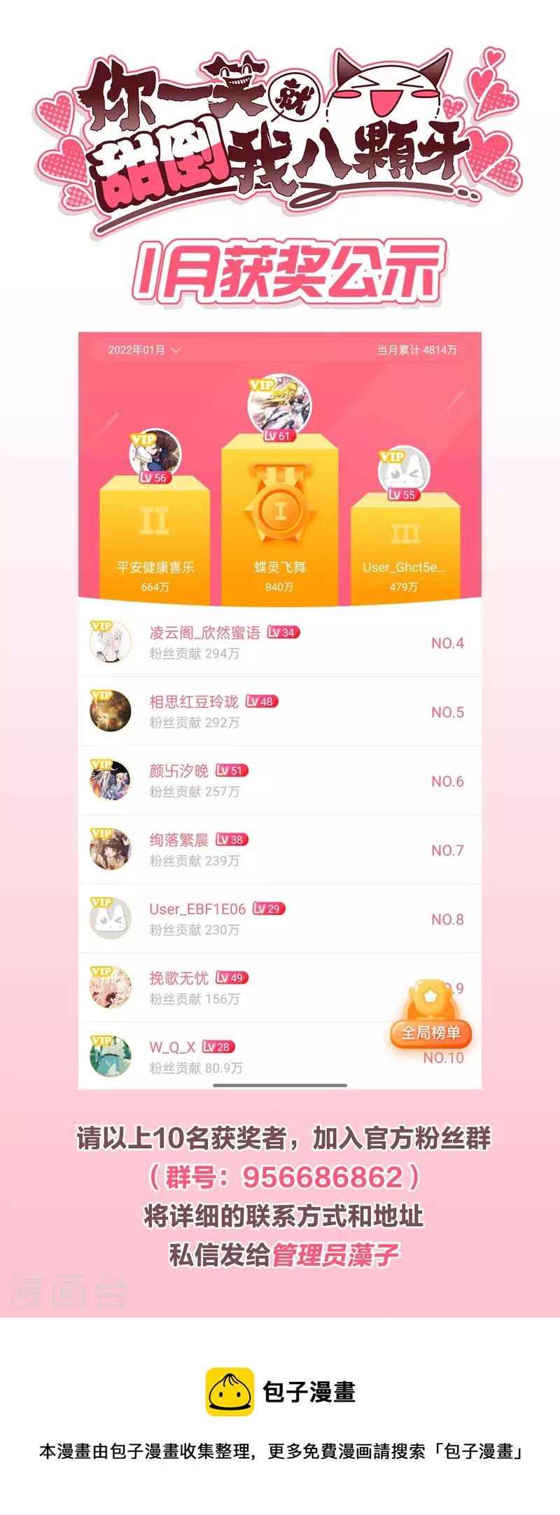 1月活动公示0