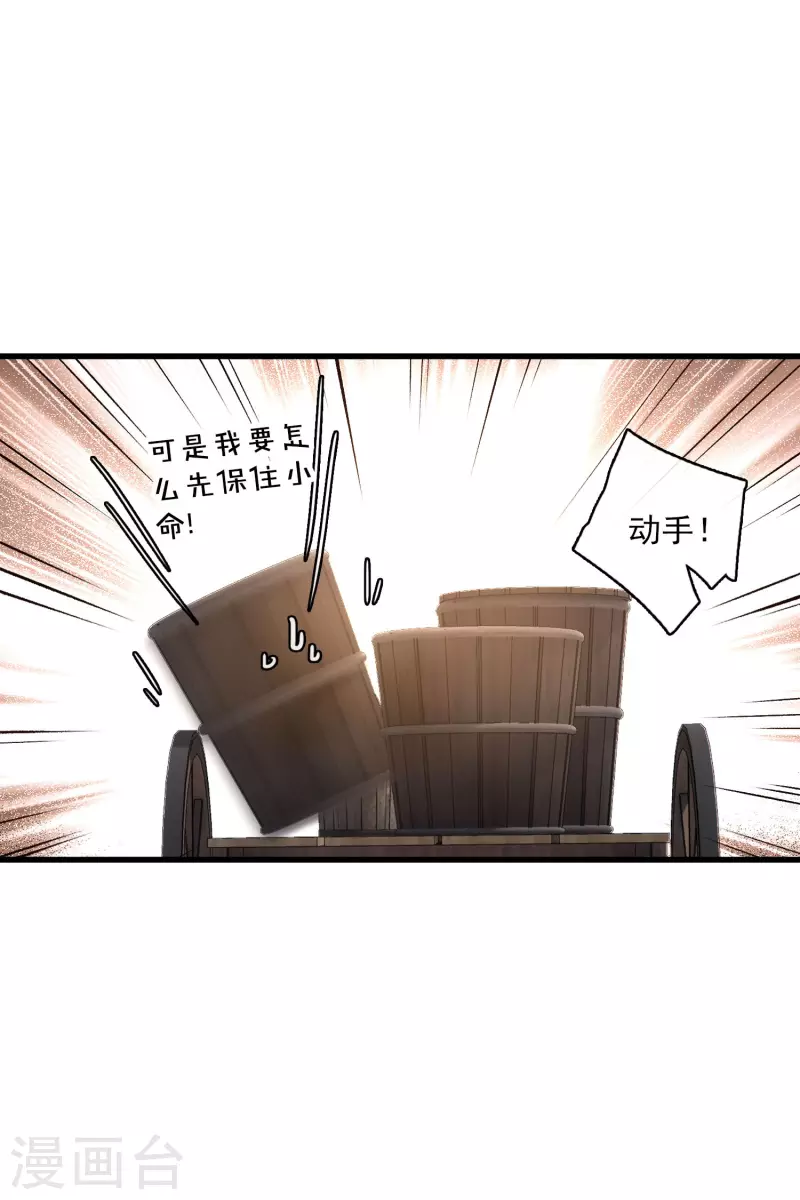 第45话 绑错了35