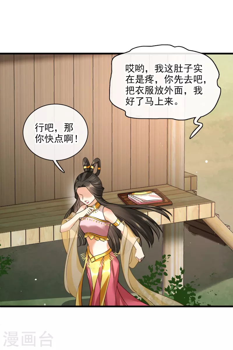 第51话 阴差阳错33