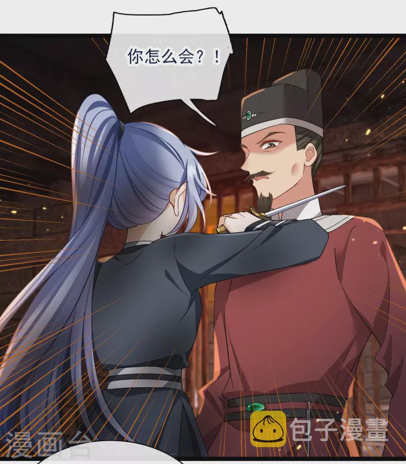第88话 就凭你吗？8