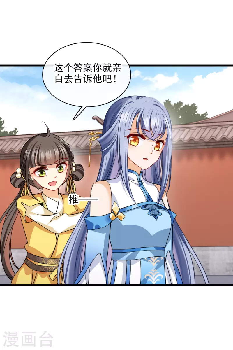 第43话 六王妃10