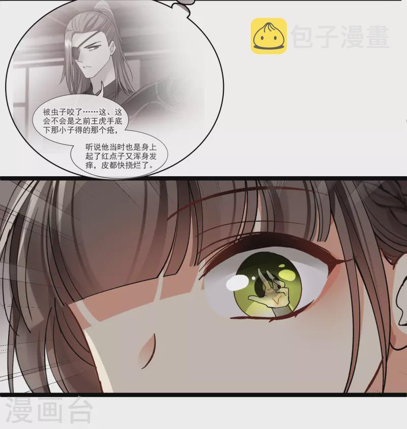 第75话 你，你住手！25